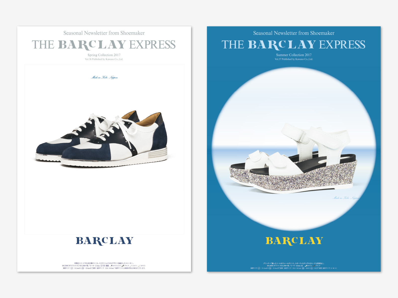 BARCLAY EXPRESS_表紙