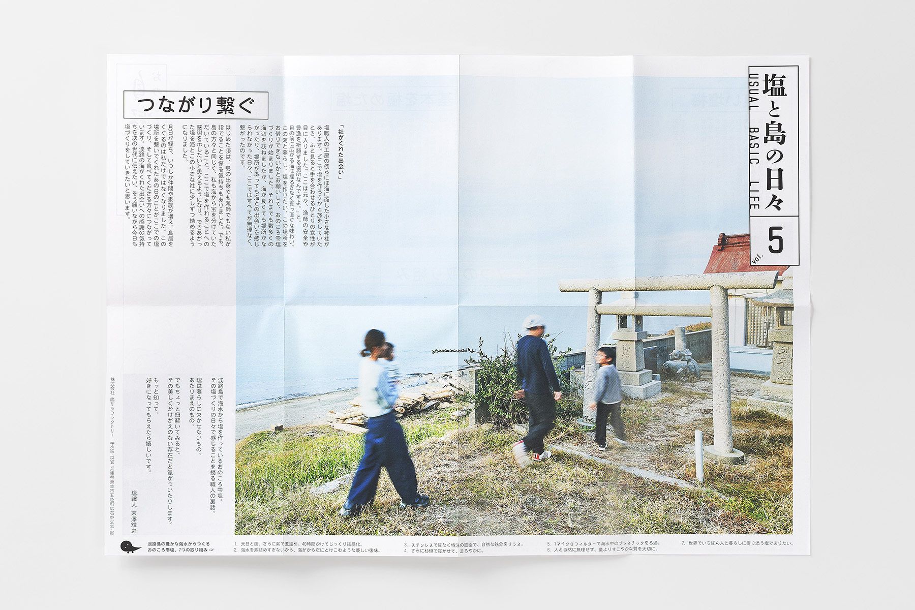 works_datsusala_17-1