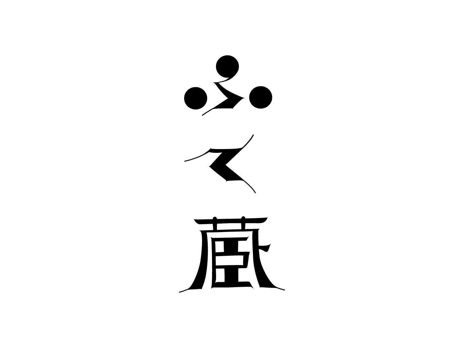 works_fukukura_logo_01