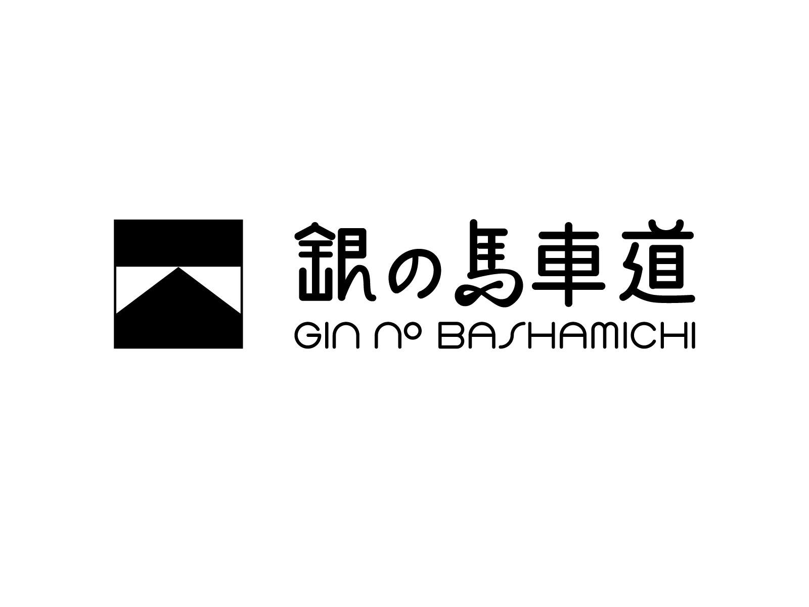 works_ginnobashamichi_logo_01