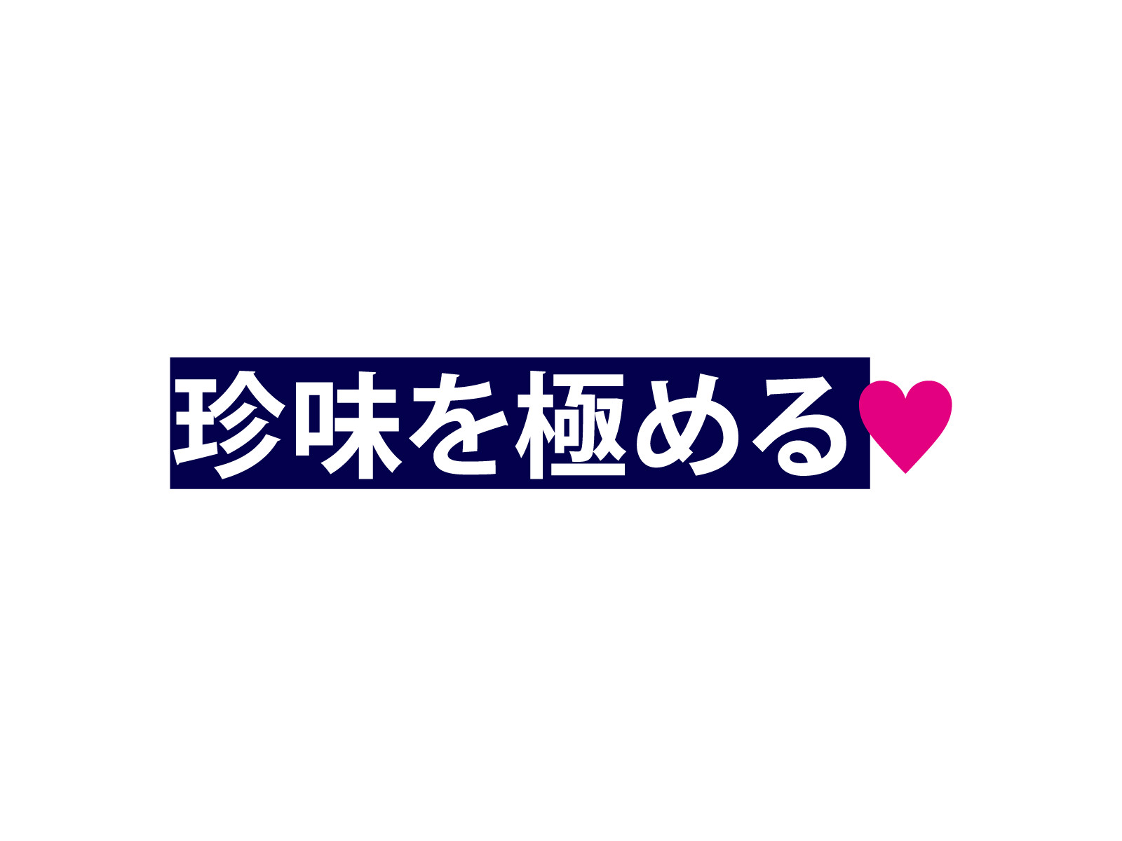 works_gogyofuku_logo_01