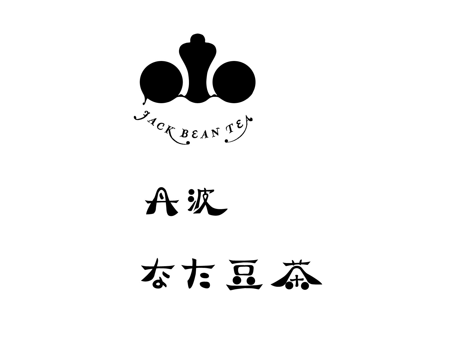 works_koyamaen_logo_01