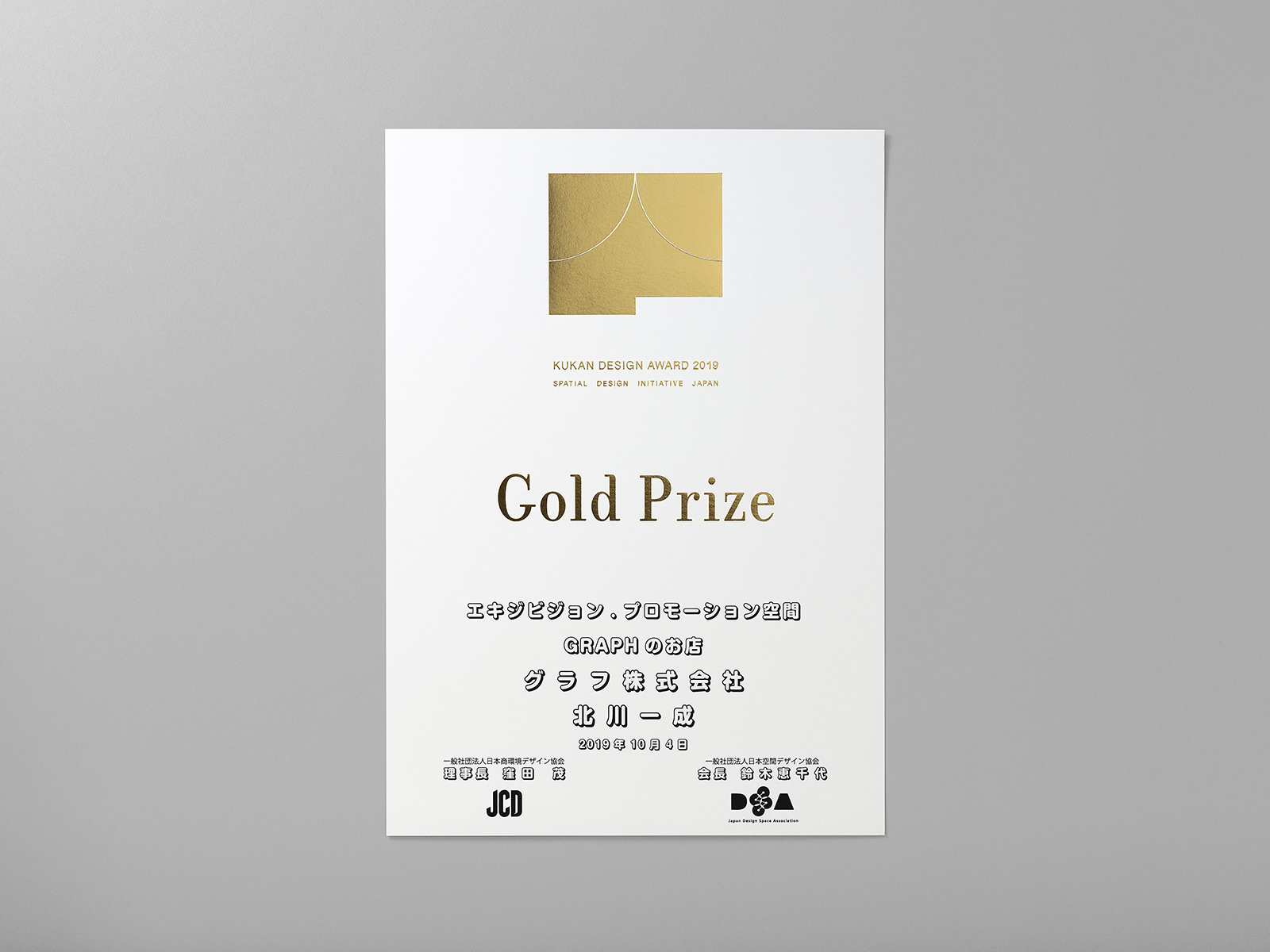 works_kukandesignaward2019_03