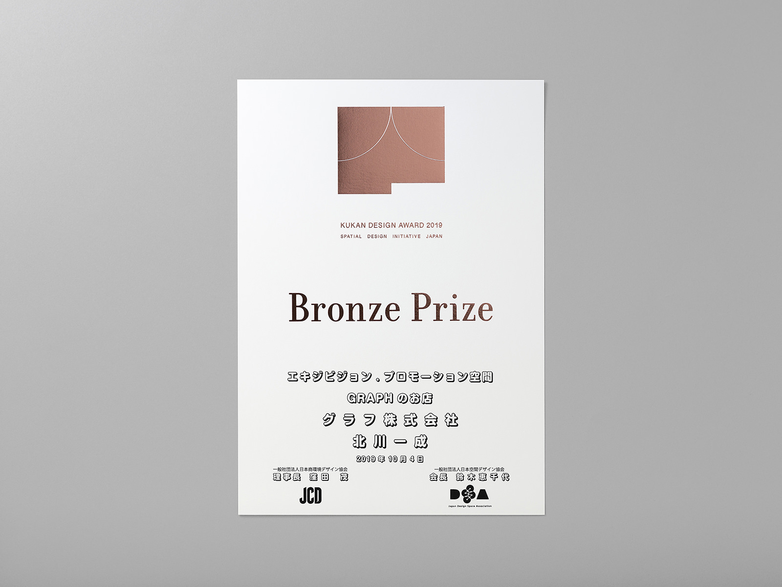 works_kukandesignaward2019_05