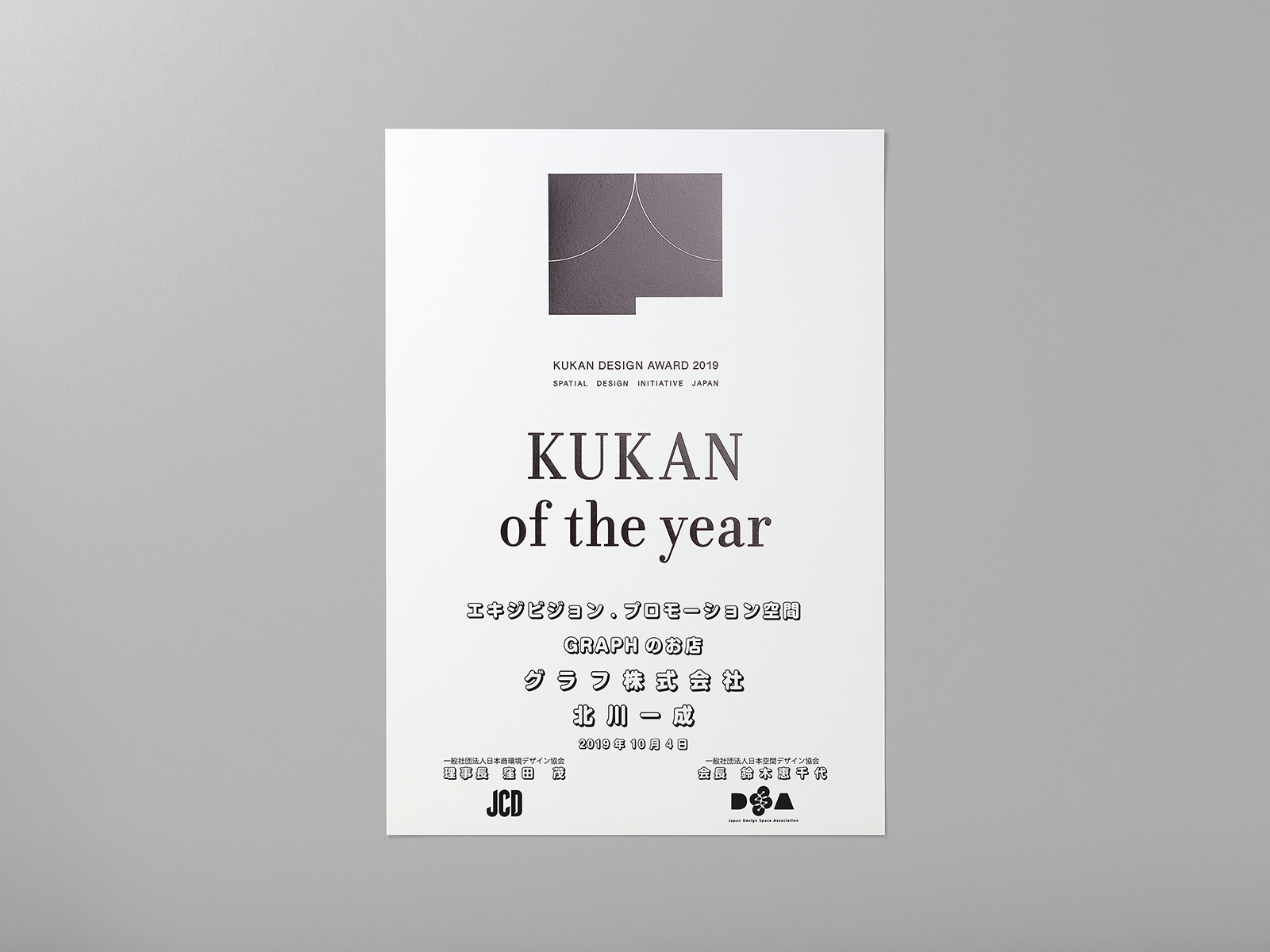 works_kukandesignaward2019_06