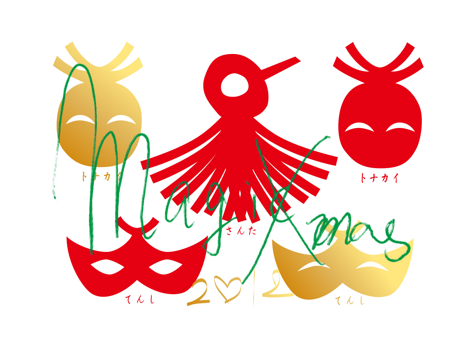 works_magicxmas_logo_01