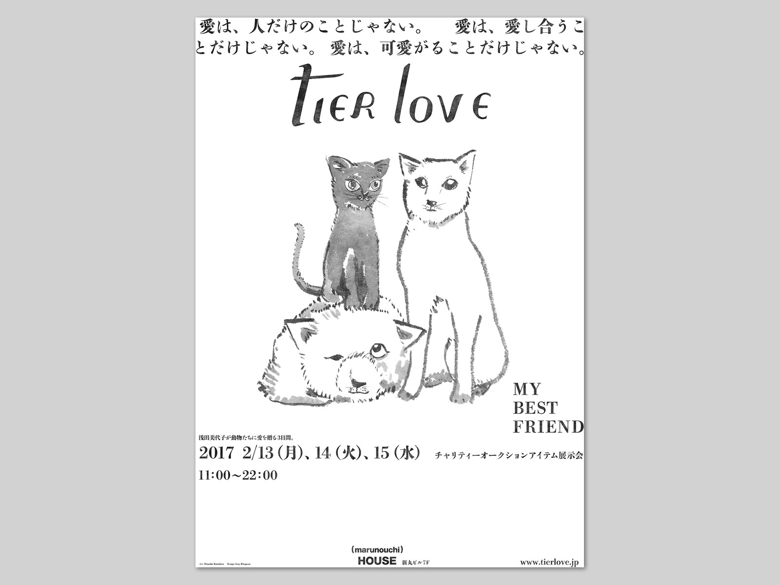 TierLove_flyer11G