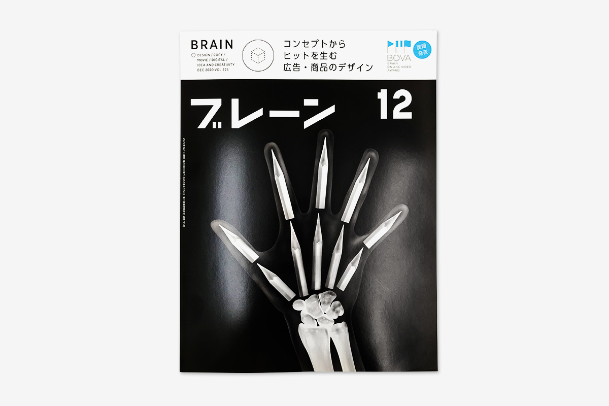 news_brain_201030