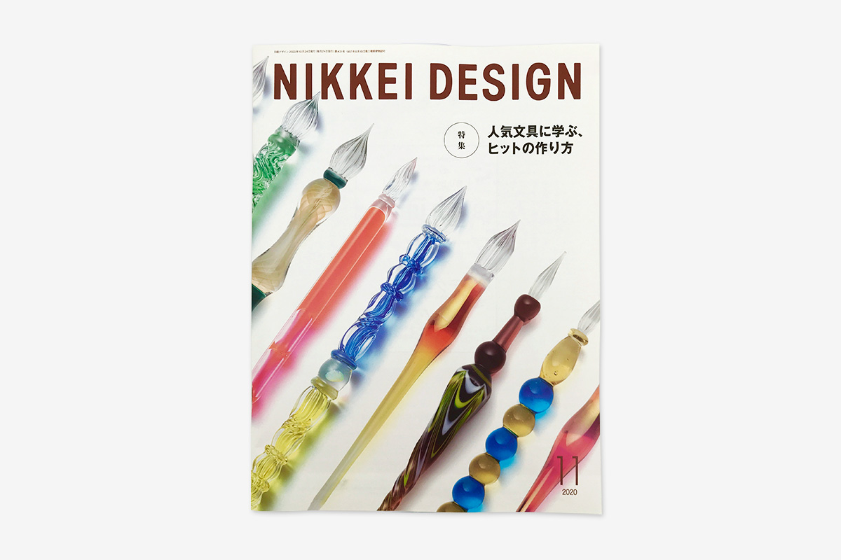 news_nikkeidesign