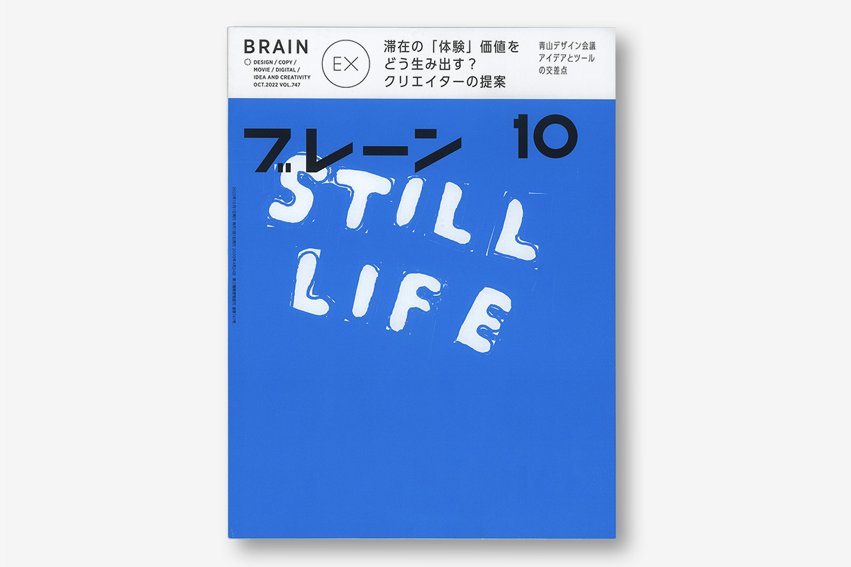 BRAIN_2022-9_vol747