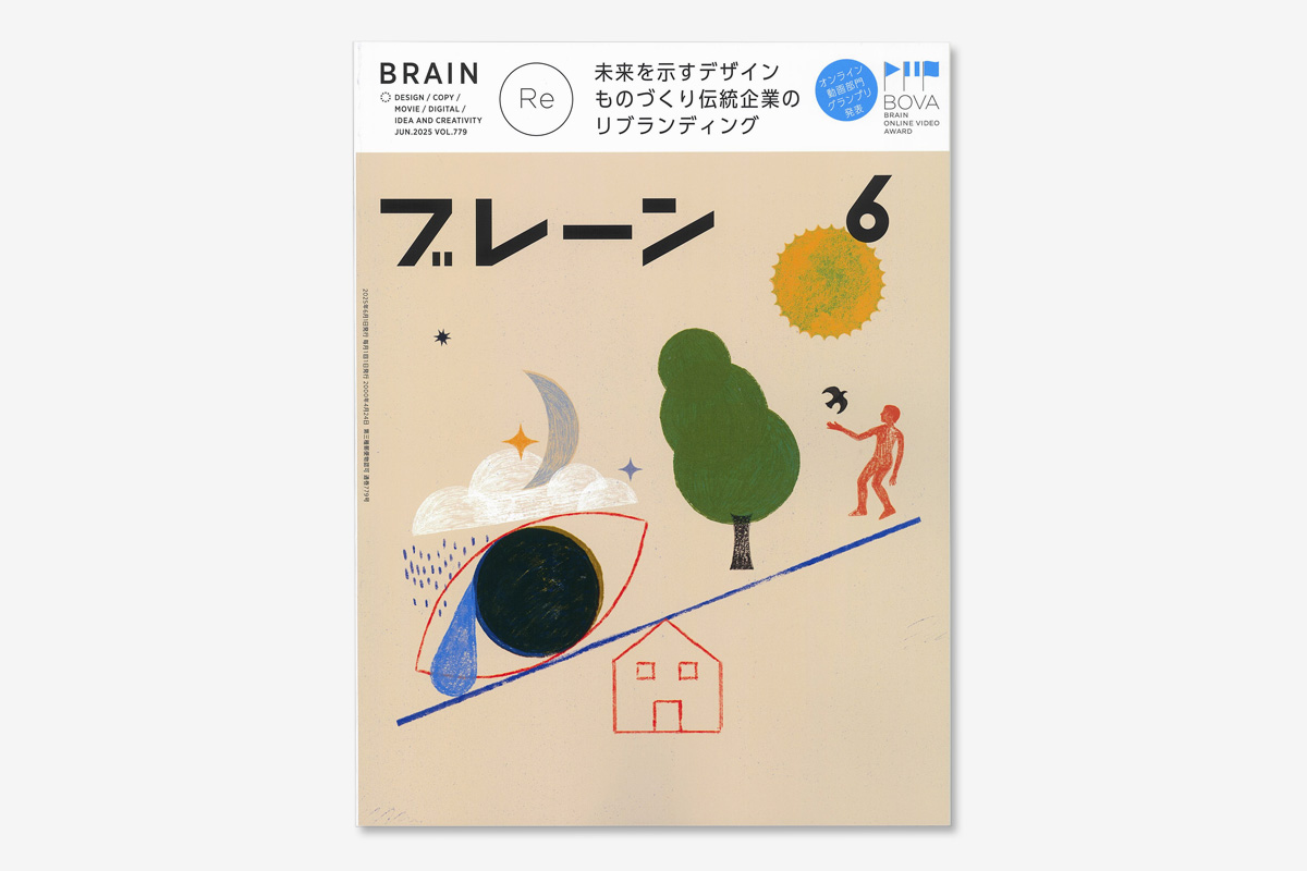 BRAIN_2025-5
