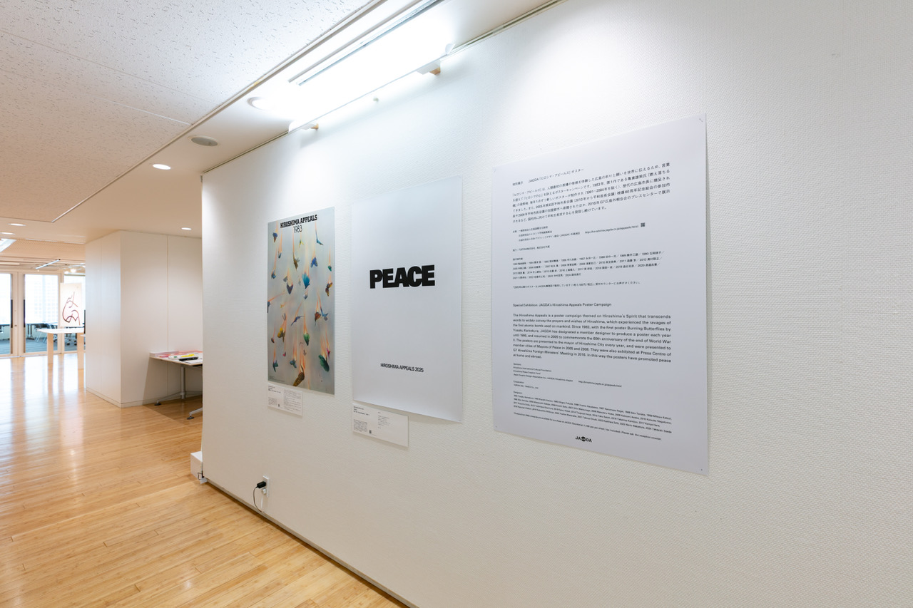 works_HiroshimaAppeals_06