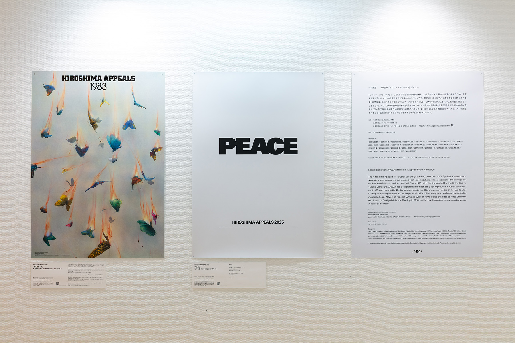 works_HiroshimaAppeals_07