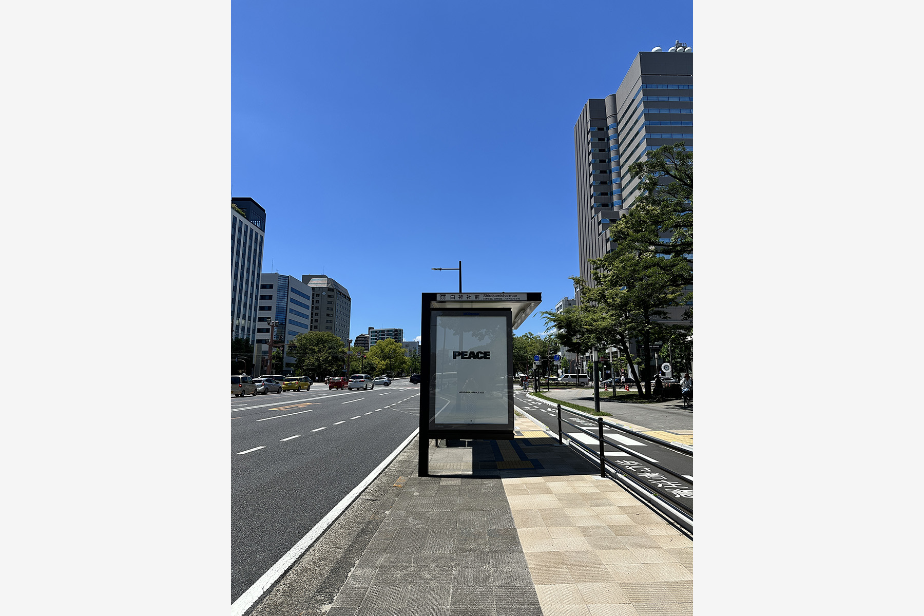 works_HiroshimaAppeals_09